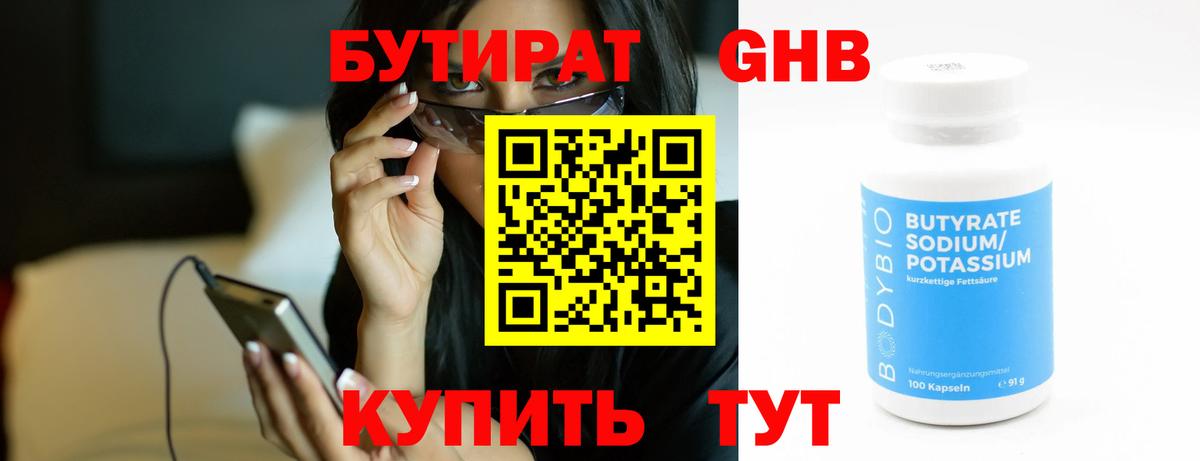 Моздок  Бутират BDO  Вход с VPN 