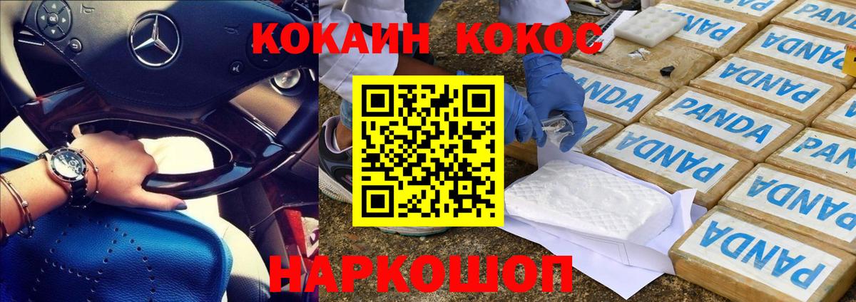 Кокаин Колумбийский  Вход с VPN  Моздок 