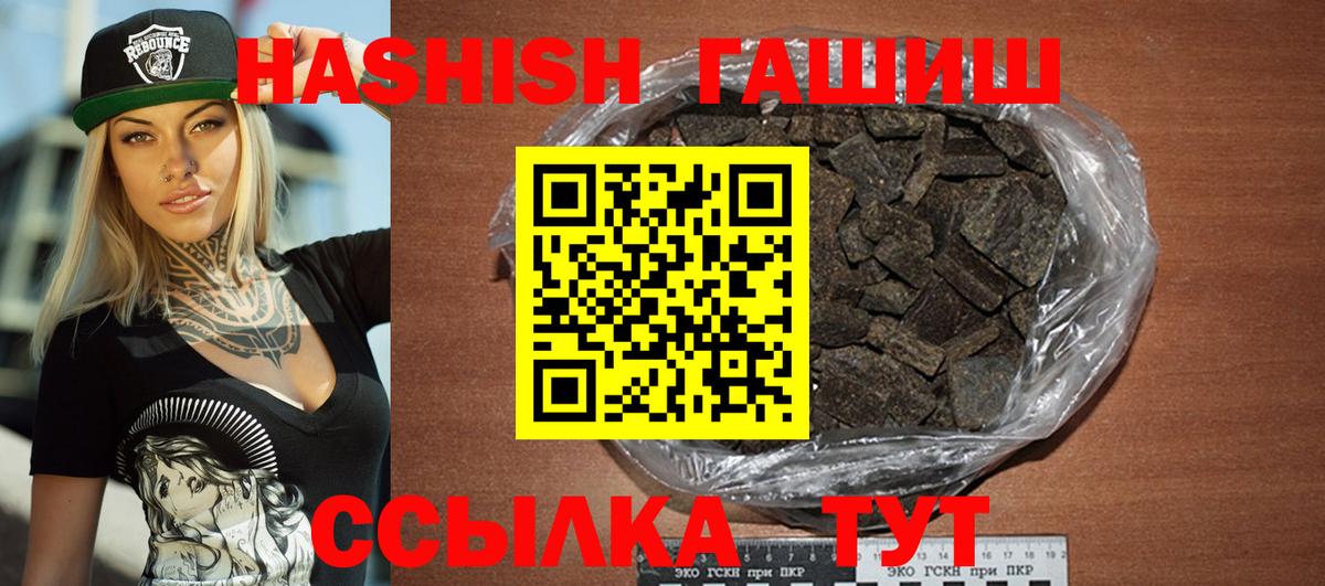 Гашиш 40% ТГК Моздок
