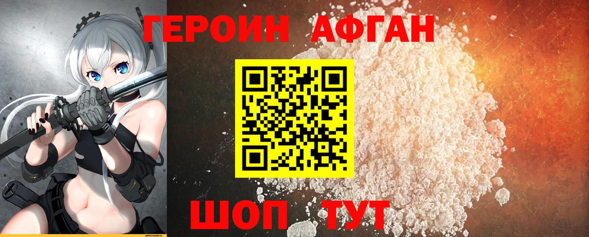 Моздок  Героин VHQ  ГЕРОИН  Вход с VPN 