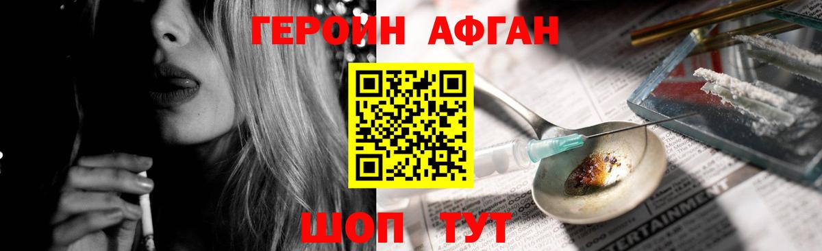 Героин VHQ Моздок