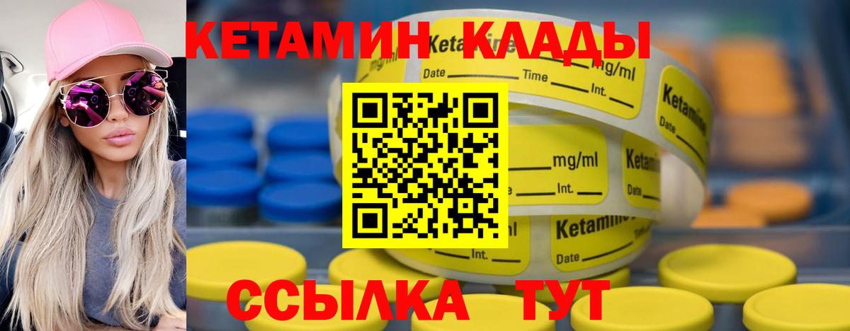Моздок  КЕТАМИН VHQ  Вход с VPN 