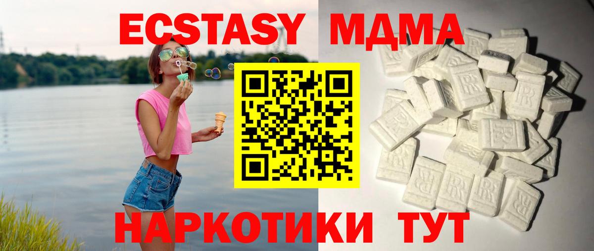 МДМА VHQ Моздок