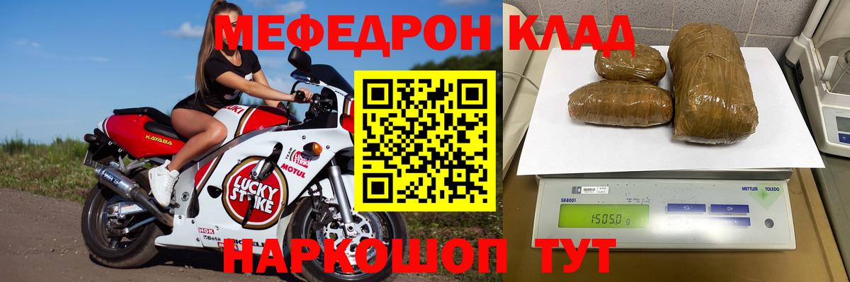 Моздок  купить наркоту  Вход с VPN  МЕФ кристаллы  Мефедрон 