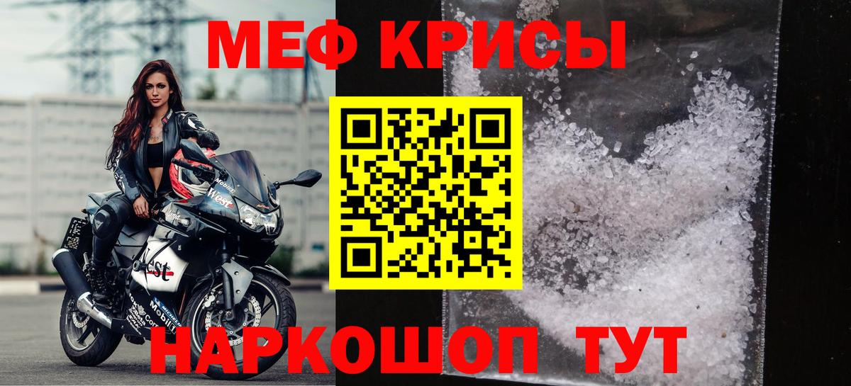 Меф кристаллы Моздок