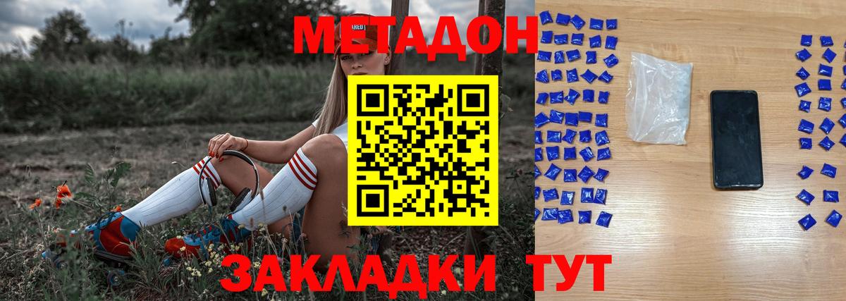 Моздок  Метадон methadone  Метадон белоснежный  Вход с VPN 