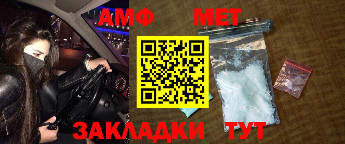 Первитин Methamphetamine  Вход с VPN  Первитин Methamphetamine  Метамфетамин  Моздок 