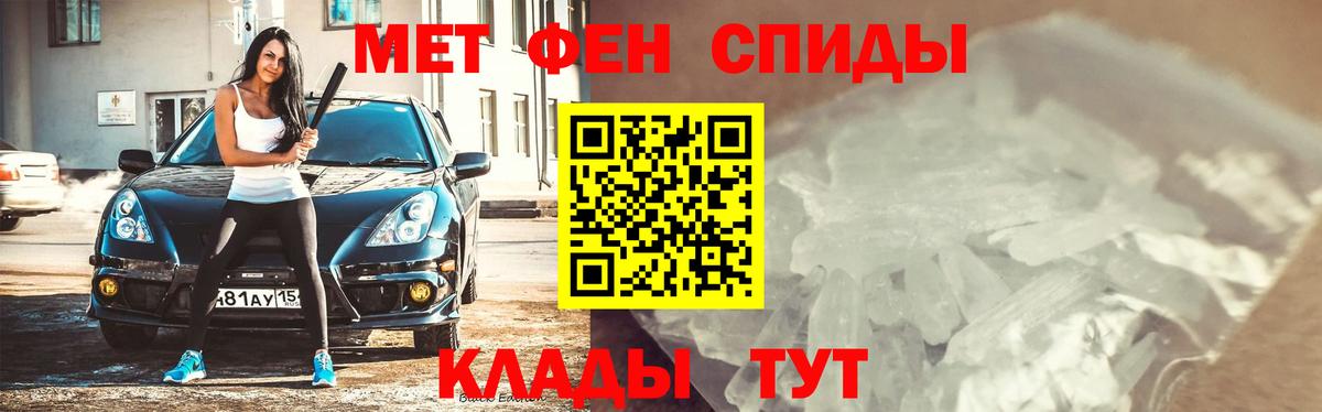 Первитин винт Моздок