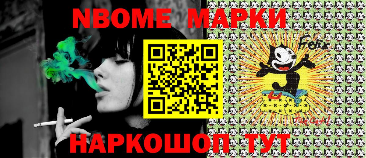 Марки 25I-NBOMe 1500мкг Моздок