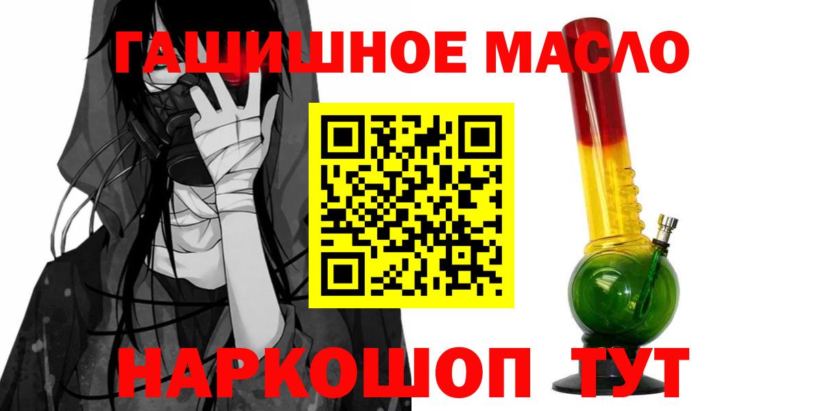 Дистиллят ТГК концентрат  ТГК Wax  Вход с VPN  Моздок 